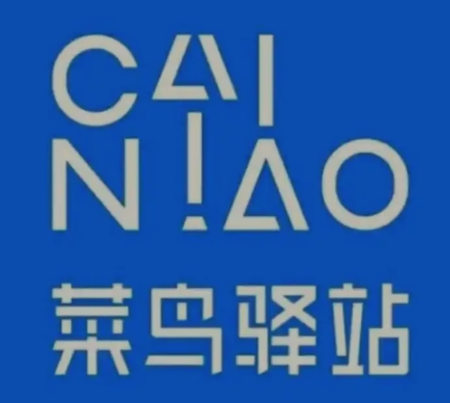 科尔沁左翼后菜鸟快递